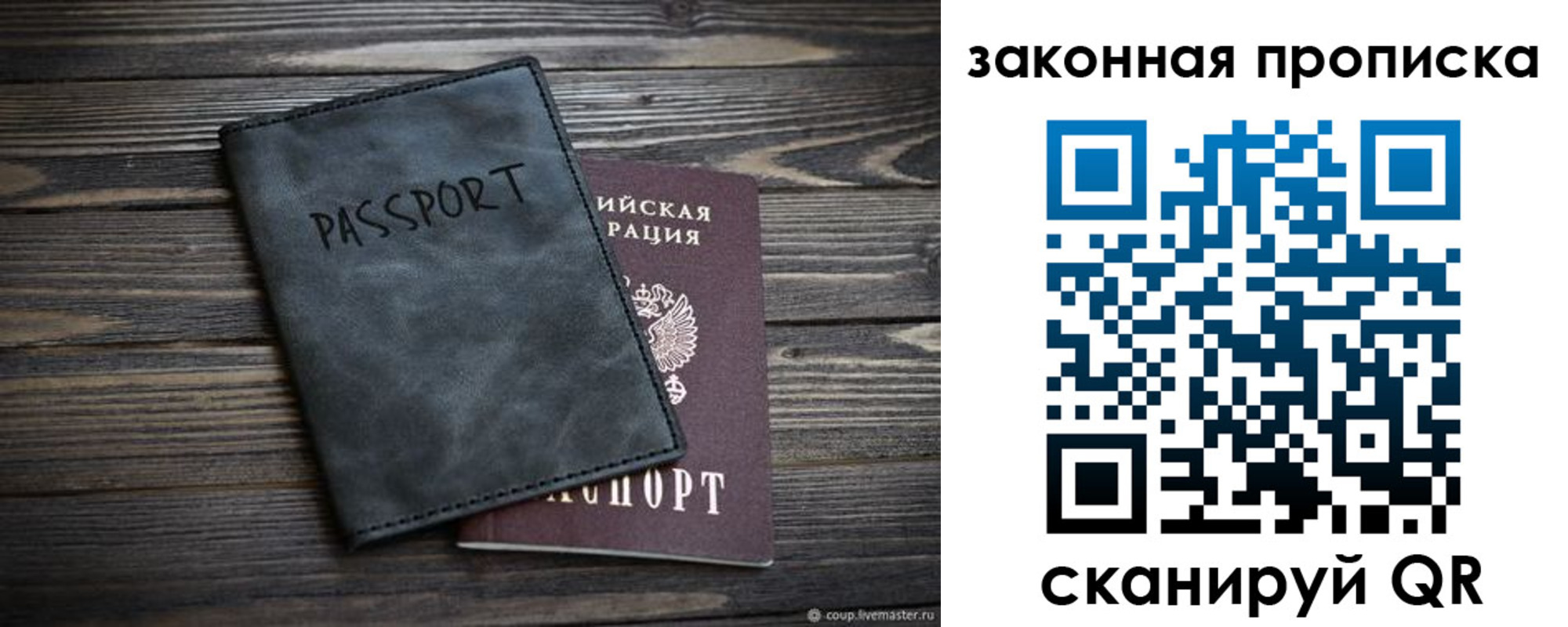 прописка для работы в Шарыпово