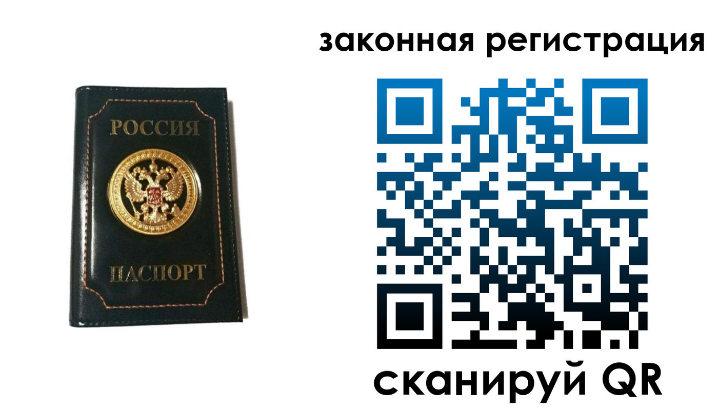 временная регистрация 2025 в Шарыпово