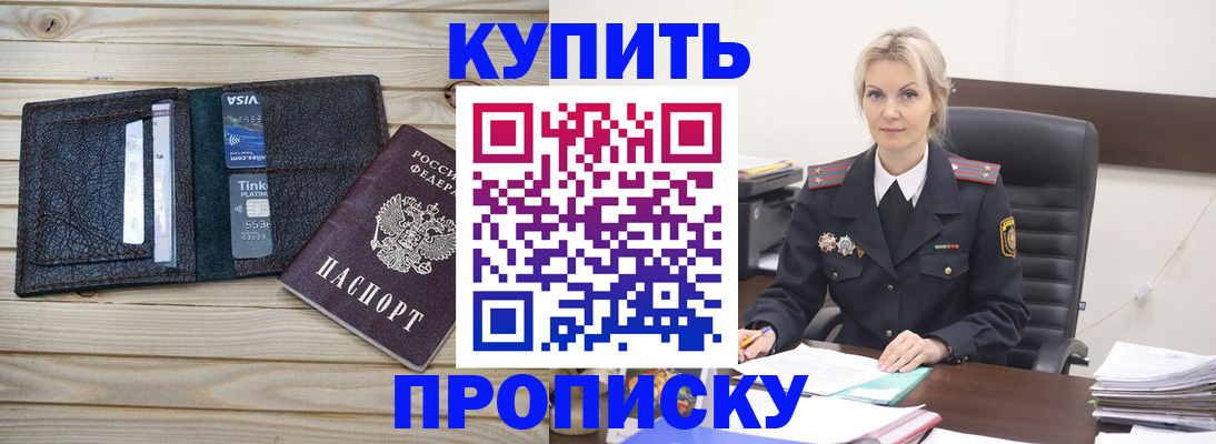 временная регистрация законно в Шарыпово