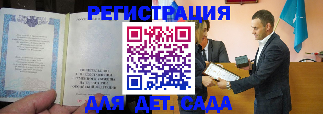 прописка в квартире в Шарыпово