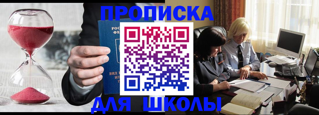 временная регистрация в Шарыпово