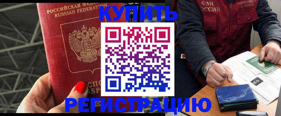 временная регистрация в Шарыпово
