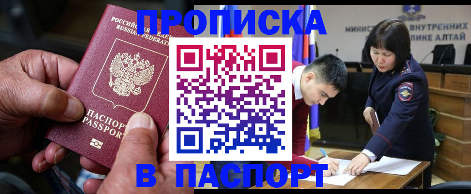 временная регистрация поиск в Шарыпово