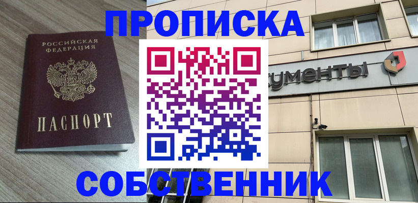 временная регистрация законно в Шарыпово