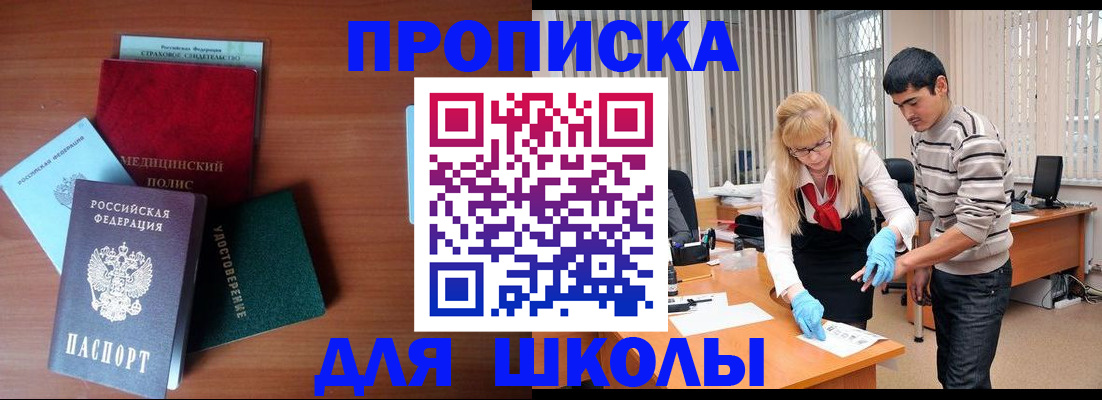 временная регистрация собственник в Шарыпово