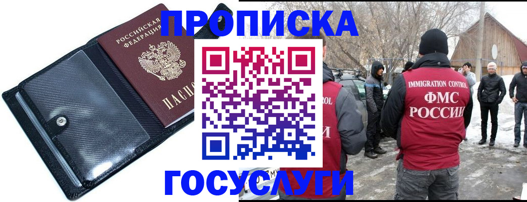 регистрация в Шарыпово